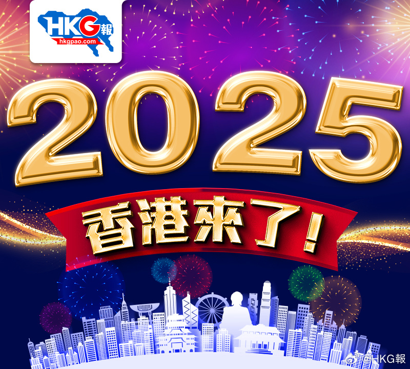 展望2025，港彩开奖新纪元——梦想与机遇的启航，港彩开奖新纪元，2025年梦想与机遇的启航