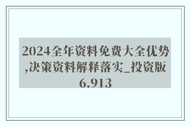 2025年全年资料免费大全，解锁知识经济的无限可能，2025年知识经济，解锁全年资料免费大全的无限可能