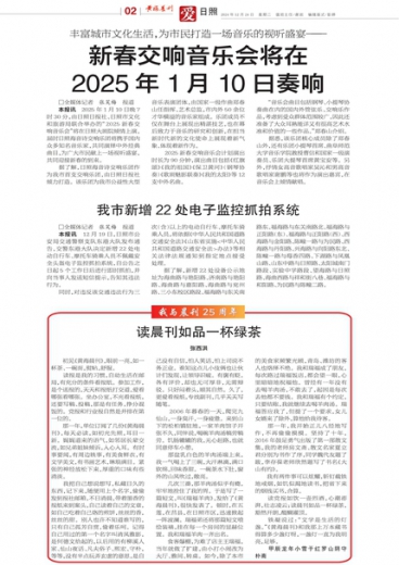 2025年，时间与频率的交响乐章，2025年，时间与频率的交响乐章