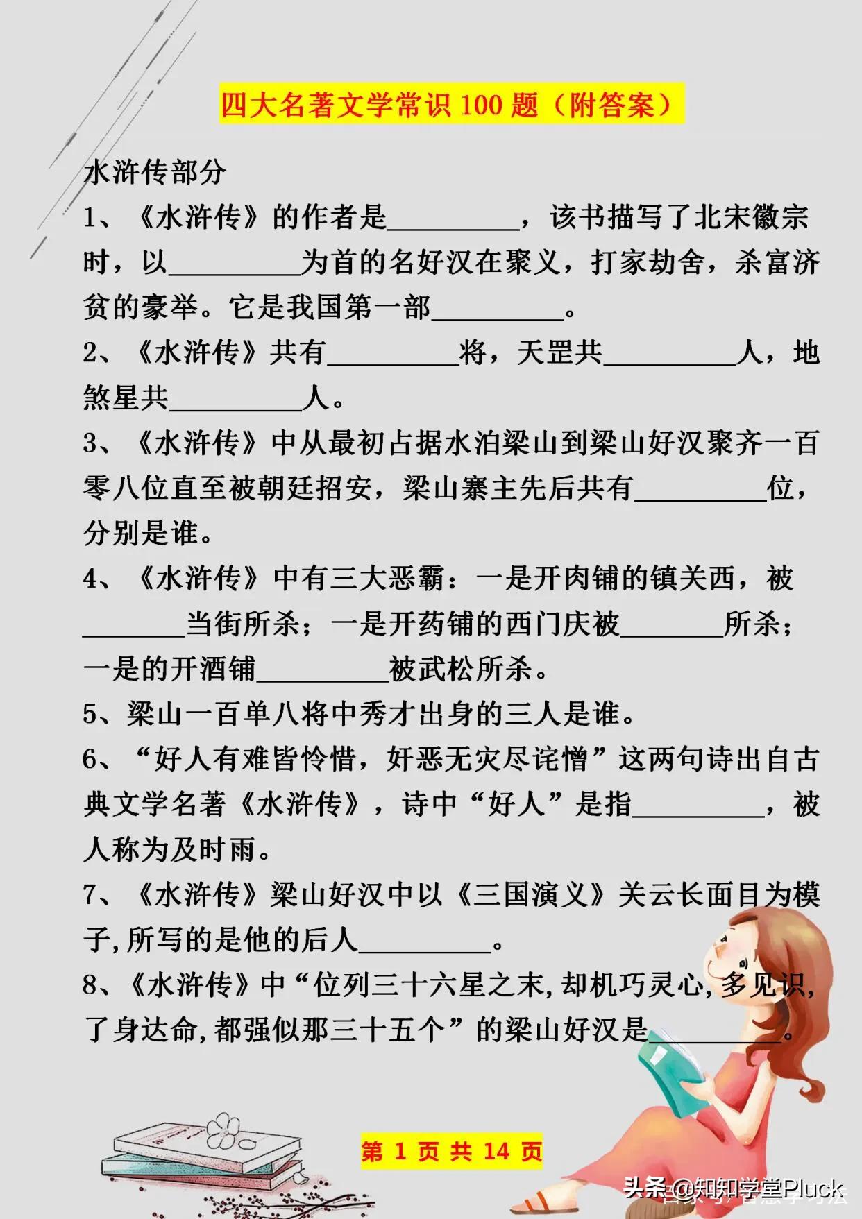 免费资料大观园，二四六天天好，共享知识无界限，免费资料大观园，二四六天天好，共享知识无界限