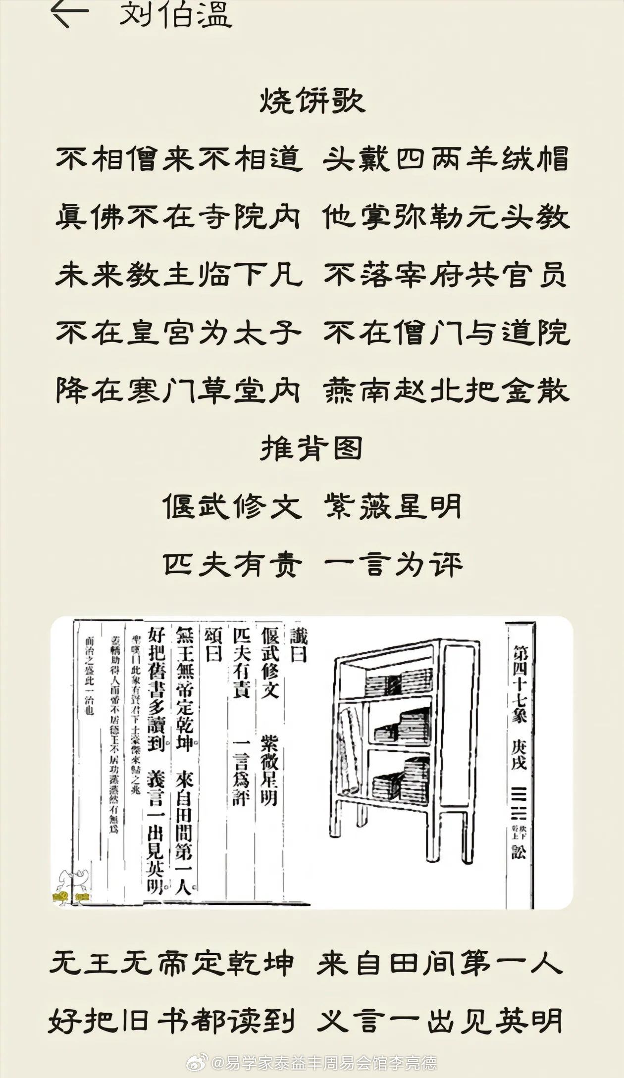 揭秘刘伯温四肖选一肖一码，历史智慧与现代预测的交融，刘伯温四肖选一肖一码，历史智慧与现代预测的交融揭秘