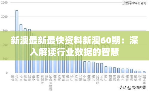 新澳今天最新资料网，探索未来商业与科技的交汇点，新澳今日最新资讯，探索未来商业与科技的交汇点