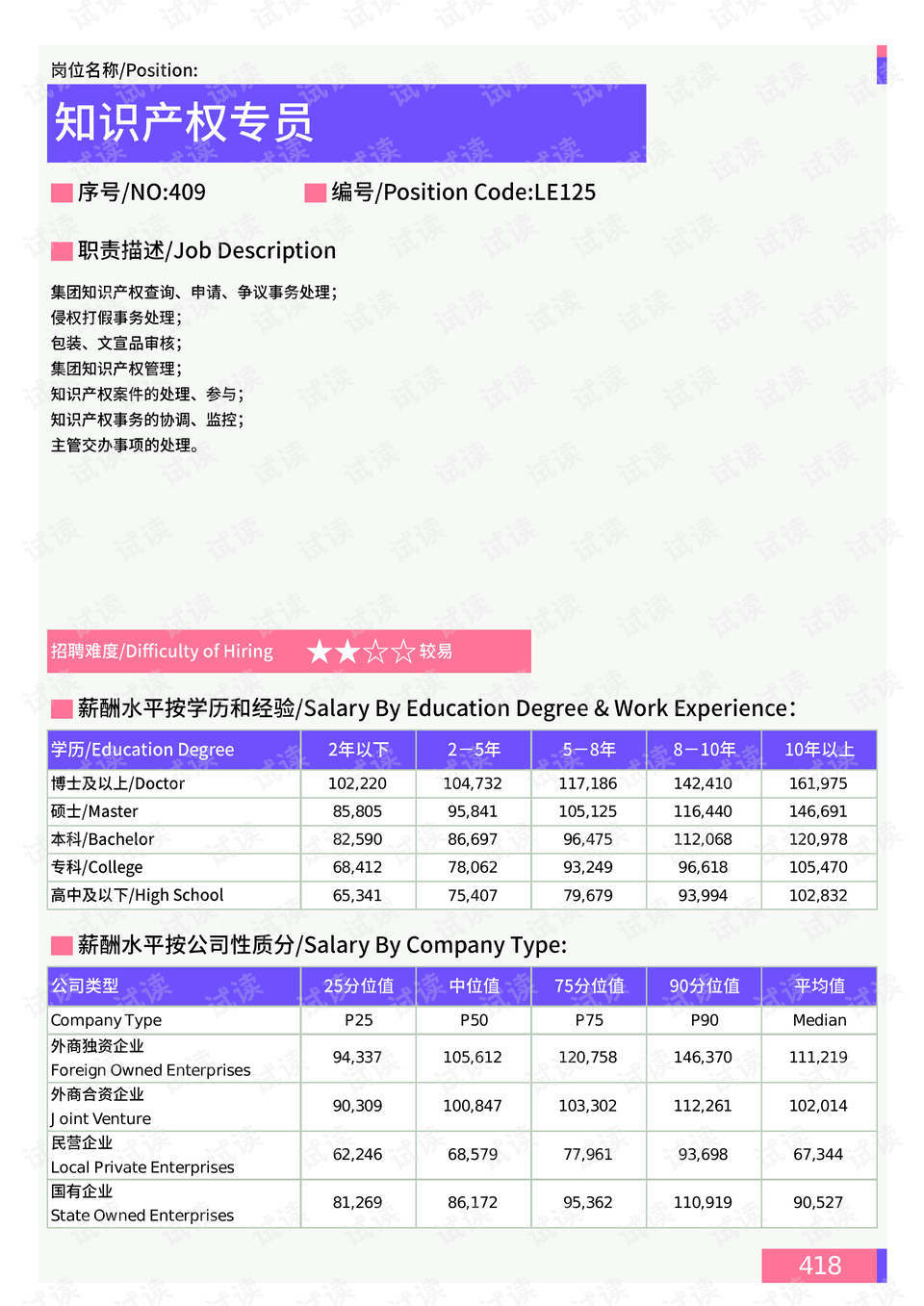 探索正版大全资料49，守护知识产权，共享优质资源，正版大全资料49，共筑知识产权长城，共享优质资源