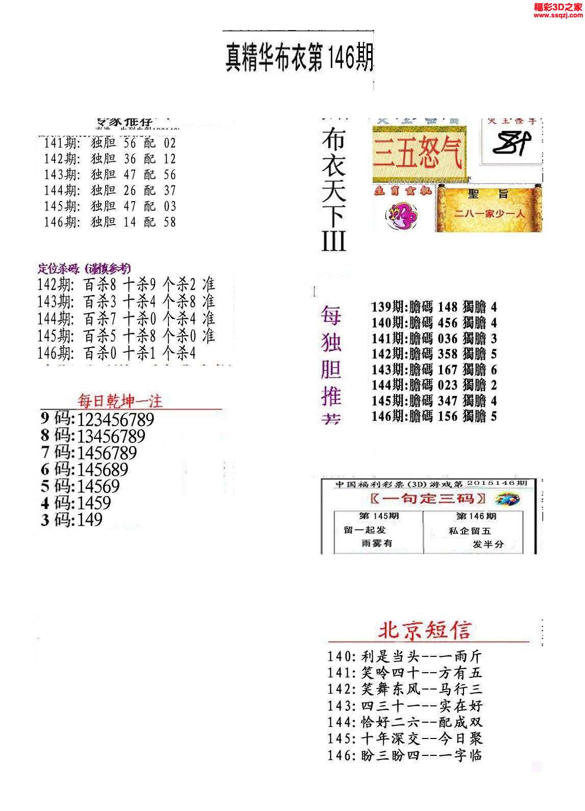 探索3D精华布衣天下，1234最新版字谜的奇妙世界，揭秘3D精华布衣天下，1234最新版字谜的奇幻之旅