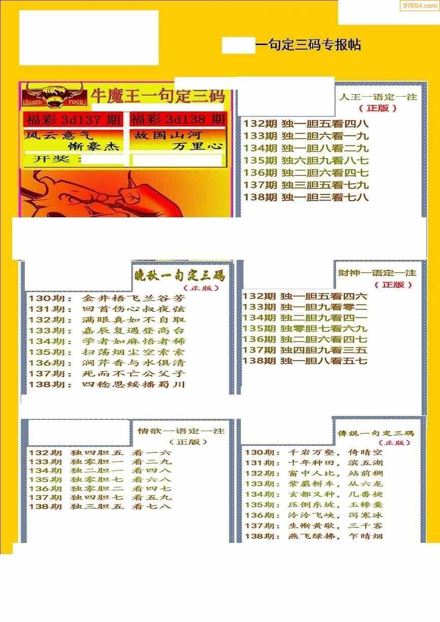 福彩3D字谜图谜总汇大全，封顶之谜的探索与解析，福彩3D字谜图谜总汇，揭秘封顶之谜的探索与解析