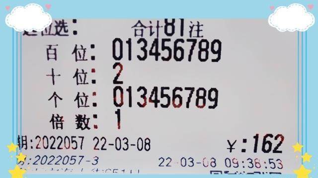 今日3D开机试机号码，揭秘彩票背后的数字游戏，揭秘今日3D彩票开机试机号码，数字背后的奥秘