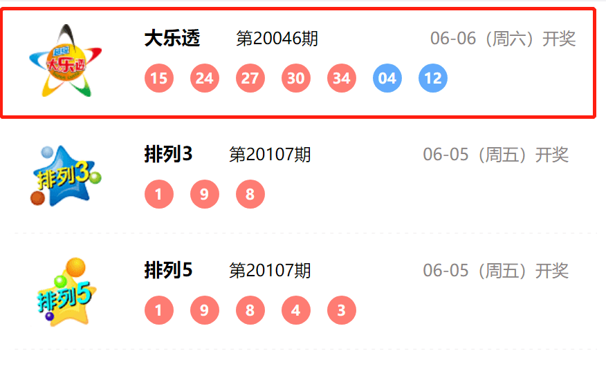 排五今日开奖揭秘，数字游戏中的幸运瞬间，揭秘今日排五开奖，数字游戏中的幸运瞬间