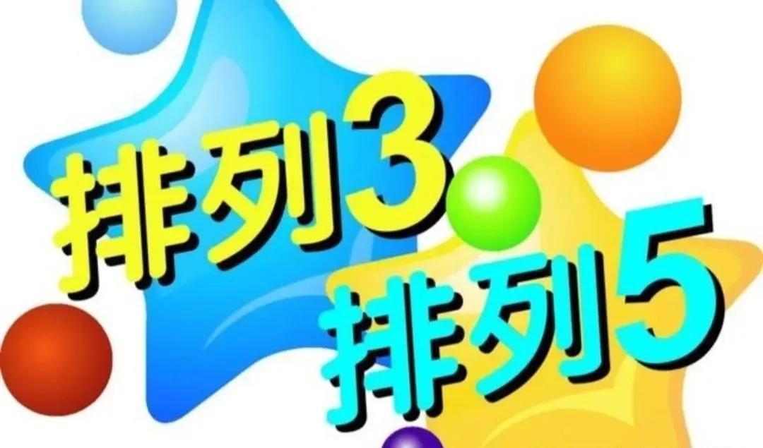 排列五今日开奖号，揭秘数字背后的奥秘与乐趣，排列五今日开奖号，揭秘数字背后的奥秘与乐趣