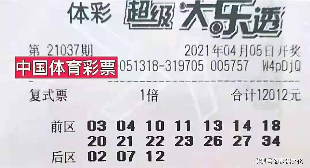 大乐透18026期，梦想与机遇的碰撞，大乐透18026期，梦想与机遇的璀璨碰撞