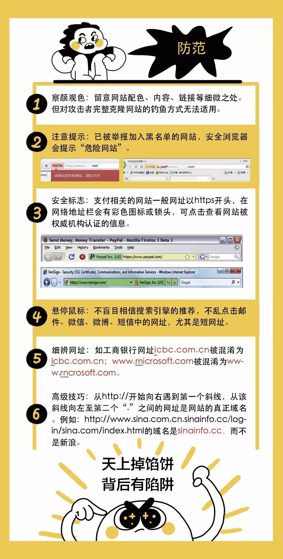 揭秘管家婆内部资料免费大全，一场商业陷阱与个人信息泄露的警钟，揭秘管家婆内部资料免费大全，商业陷阱与个人信息泄露的警钟