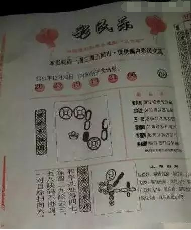 双色球字谜总汇，彩宝贝的智慧与乐趣，双色球字谜总汇，彩宝贝的智慧与乐趣