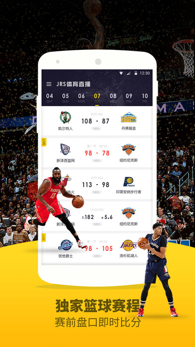 极速体育NBA，JRS直播的无插件观赛体验，JRS直播，极速体育NBA的无插件观赛新体验