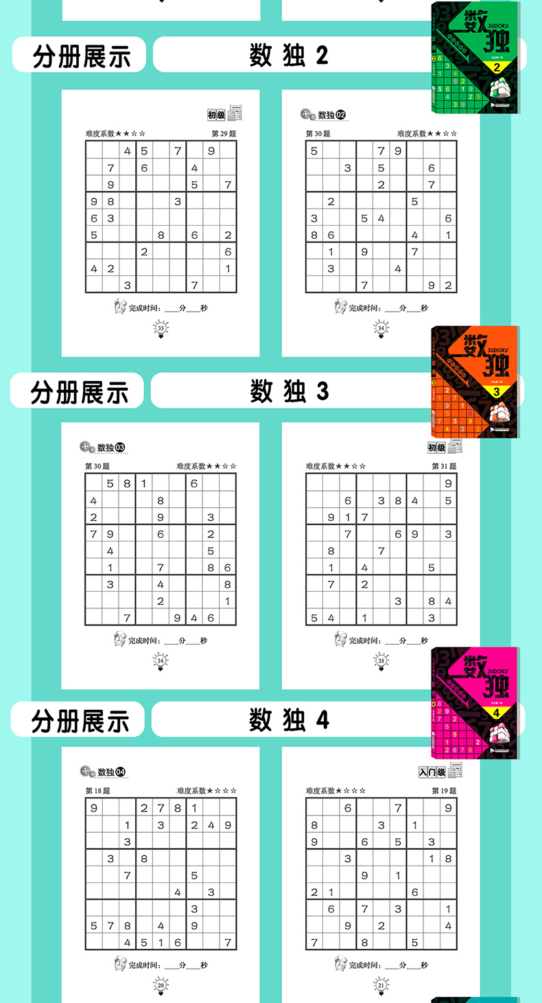 3D字谜图谜总汇，全图解密，九宫格的智慧之旅，九宫格的智慧之旅，全图解密3D字谜图谜总汇