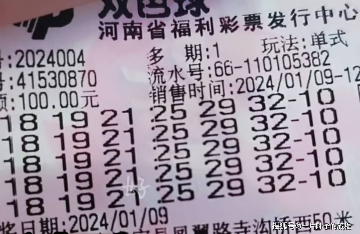 2021055期双色球开奖结果揭晓，幸运数字照亮梦想之光，双色球2021055期开奖结果揭晓，幸运数字点亮梦想之光