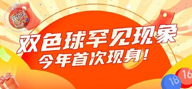 2023149期双色球开奖结果，幸运的数字与梦想的碰撞，2023149期双色球，幸运数字与梦想的璀璨碰撞