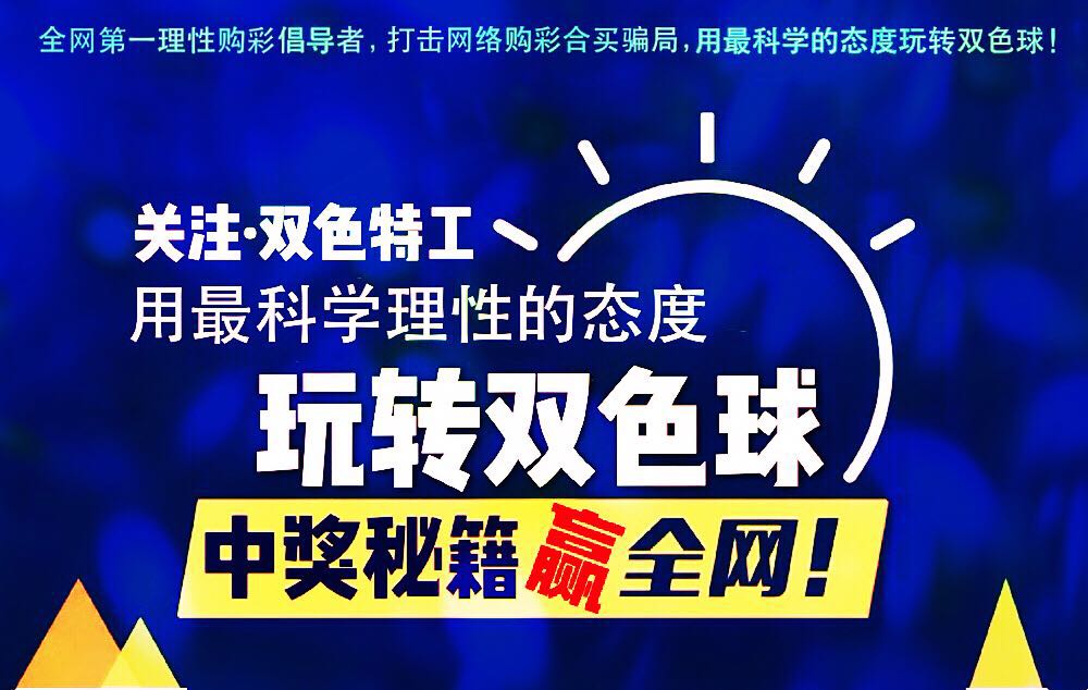 探索双色球规律，理性与概率的较量，双色球规律探索，理性与概率的较量