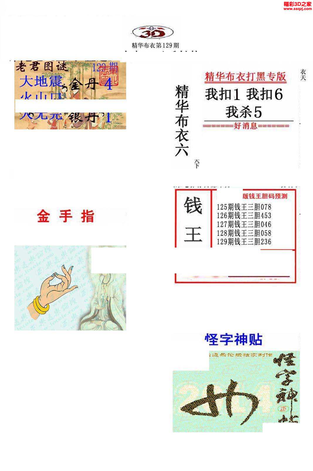 布衣天下，123456与正版布衣图的魅力探索，探索布衣天下，123456与正版布衣图的独特魅力