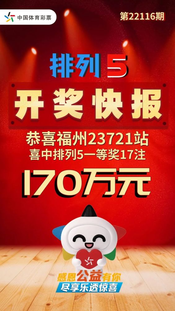 福建体彩22选5今日开奖揭秘，梦想与幸运的碰撞，福建体彩22选5今日开奖，梦想与幸运的璀璨碰撞