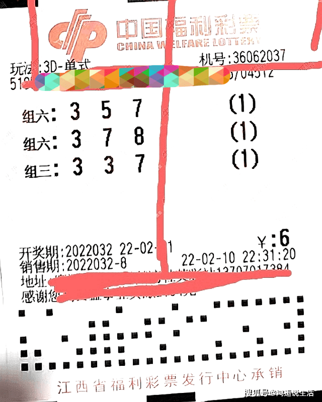 今日排列三试机号近10期，家彩网上的数字游戏与理性投注，家彩网数字游戏与理性投注，解析近10期排列三试机号