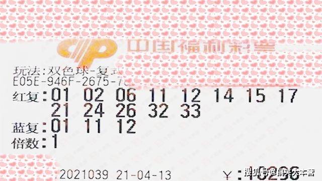 2021050期双色球开奖结果揭晓，梦想与幸运的碰撞，双色球2021050期开奖，梦想与幸运的碰撞