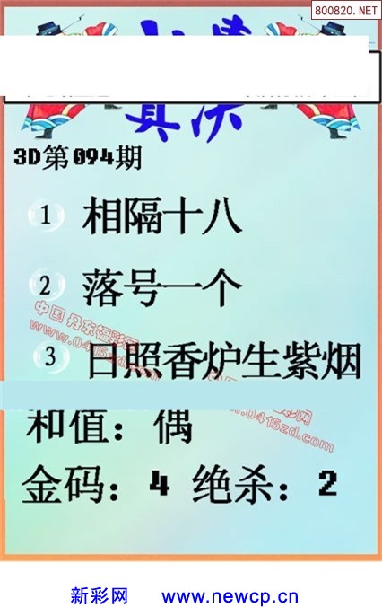 福彩3D，字谜、图谜、画谜的奇妙世界，探索福彩3D，字谜、图谜、画谜的奇妙世界