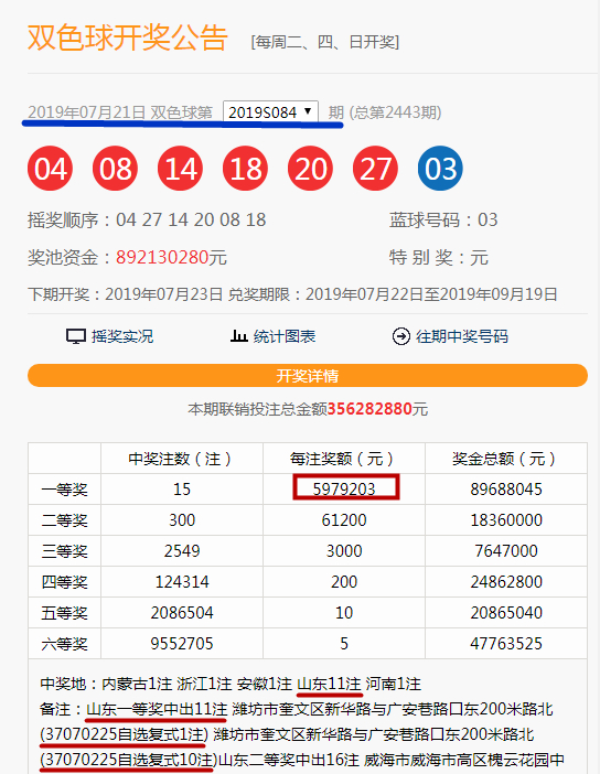 2012年双色球第2012期开奖结果揭晓，幸运之光照耀的夜晚，2012年双色球第2012期，揭晓幸运之夜的开奖结果