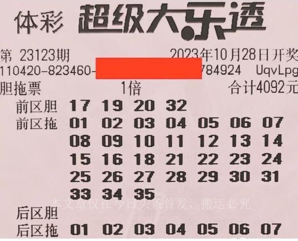 今日大乐透开奖号，梦想与现实的交汇点，大乐透开奖揭晓，梦想与现实的交汇瞬间