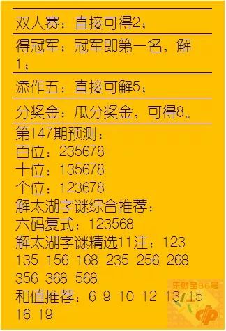 排列三太湖钓叟字谜，解密数字游戏的智慧与乐趣，太湖钓叟字谜，解密排列三数字游戏的智慧与乐趣