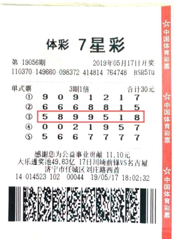 体育彩票超级大乐透直播，揭秘数字背后的幸运与激情，揭秘数字背后的幸运与激情，体育彩票超级大乐透直播