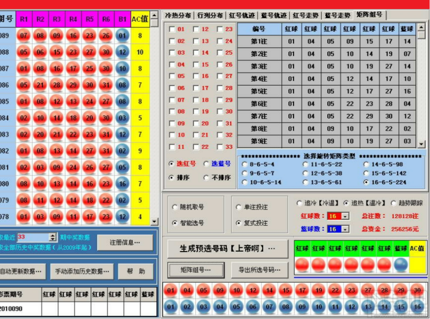 202133期双色球推荐，精准选号策略与幸运秘籍，202133期双色球，精准选号策略与幸运秘籍