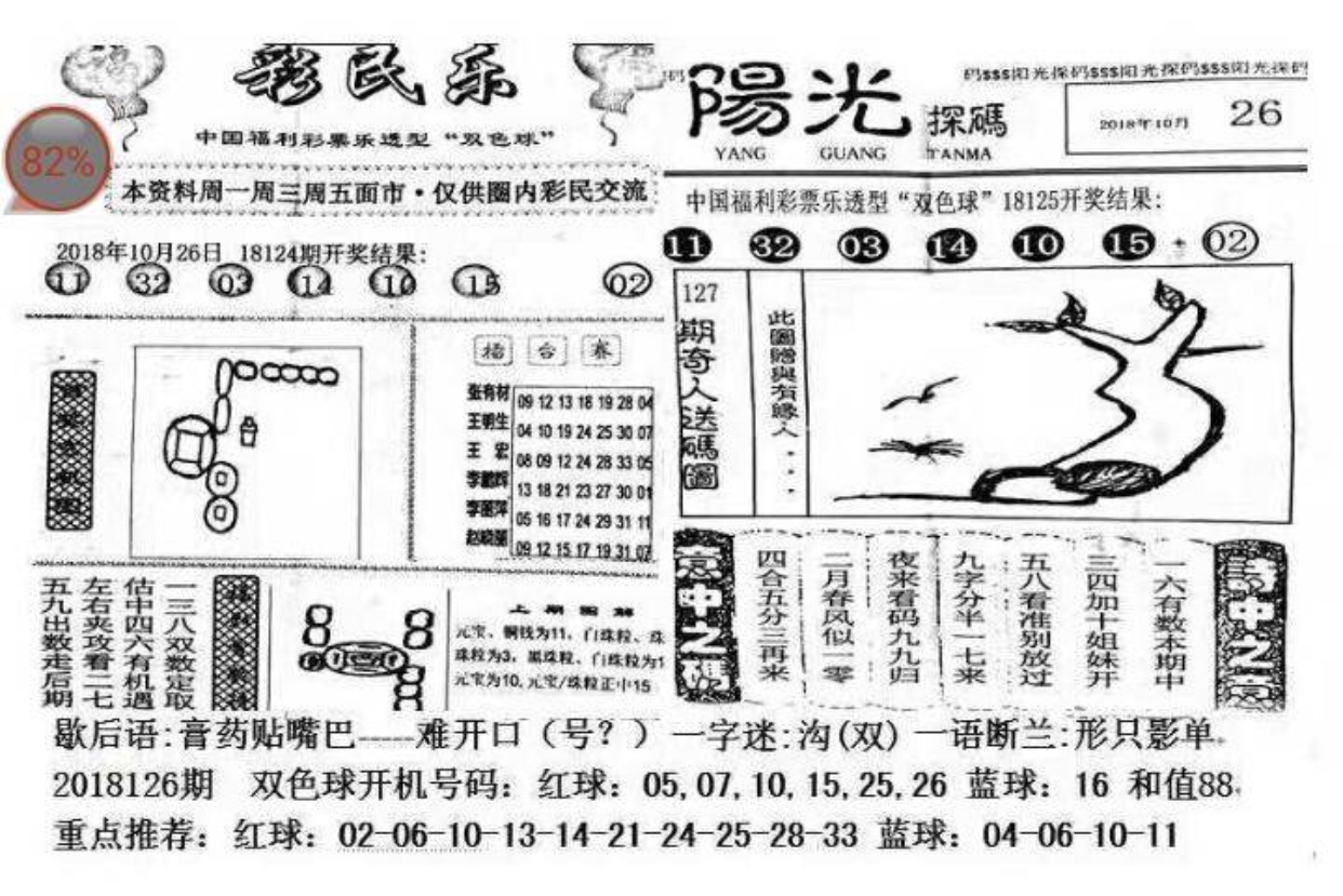 探索双彩网3D字谜专区，全国最大的数字谜题盛宴，揭秘双彩网3D字谜，全国最大数字谜题盛宴的探索之旅