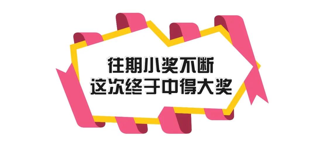 浙江体彩历史开奖结果，回顾与展望，浙江体彩历史开奖回顾与未来展望