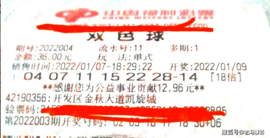 11期双色球开奖公告，揭晓幸运数字，共赴梦想之旅，双色球第11期开奖揭晓，共赴梦想之旅，揭秘幸运数字