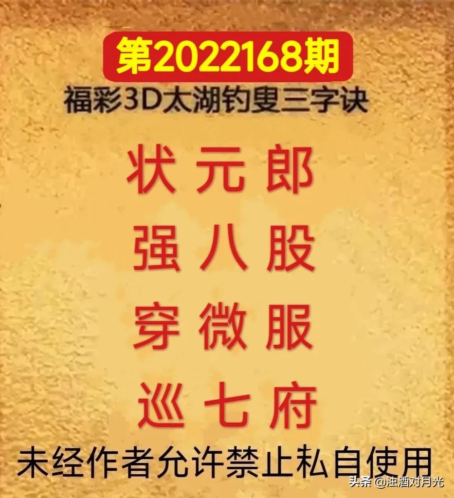 今日福彩3D太湖钓叟字谜解析，探寻数字背后的奥秘，福彩3D太湖钓叟字谜解析，揭秘数字背后的奥秘