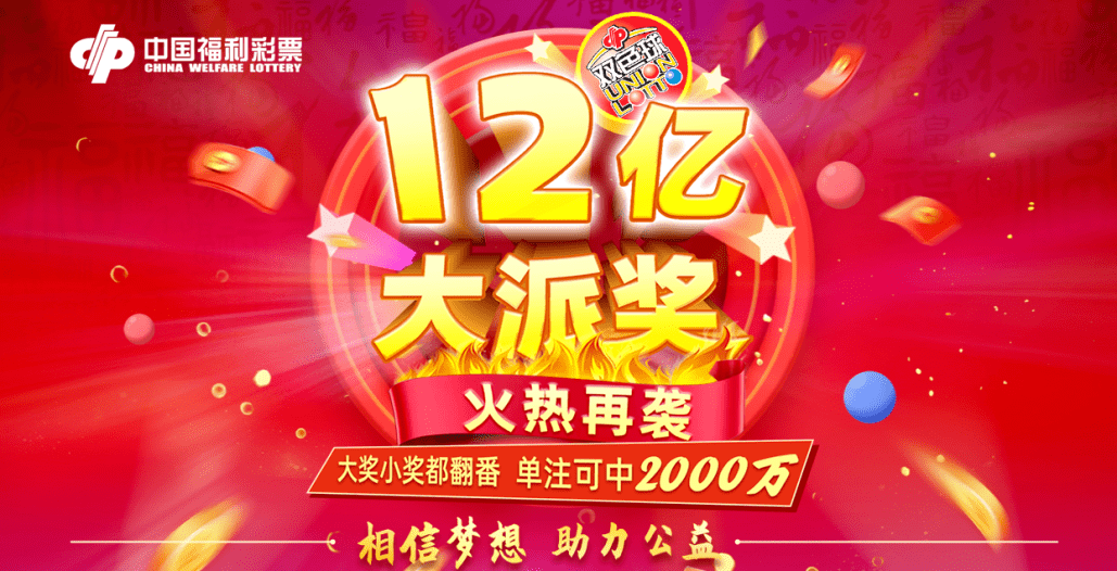 2022年双色球开奖号，梦想与幸运的交织，2022年双色球开奖，梦想与幸运的璀璨交汇