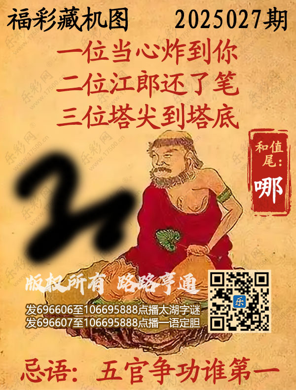 今日天齐图库3D藏机图，探索数字背后的奥秘与惊喜，天齐图库3D藏机图，解锁数字背后的奥秘与惊喜