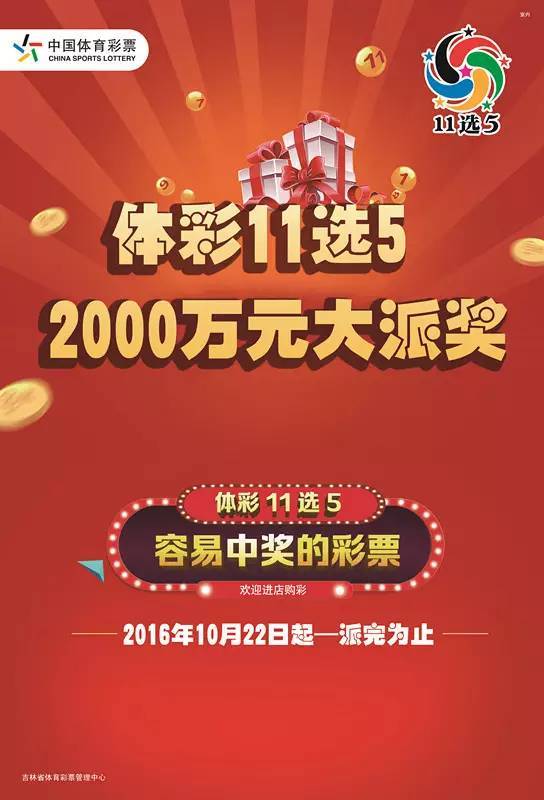 吉林11选5，解锁形态走势的制胜秘诀，吉林11选5，解锁形态走势的制胜策略