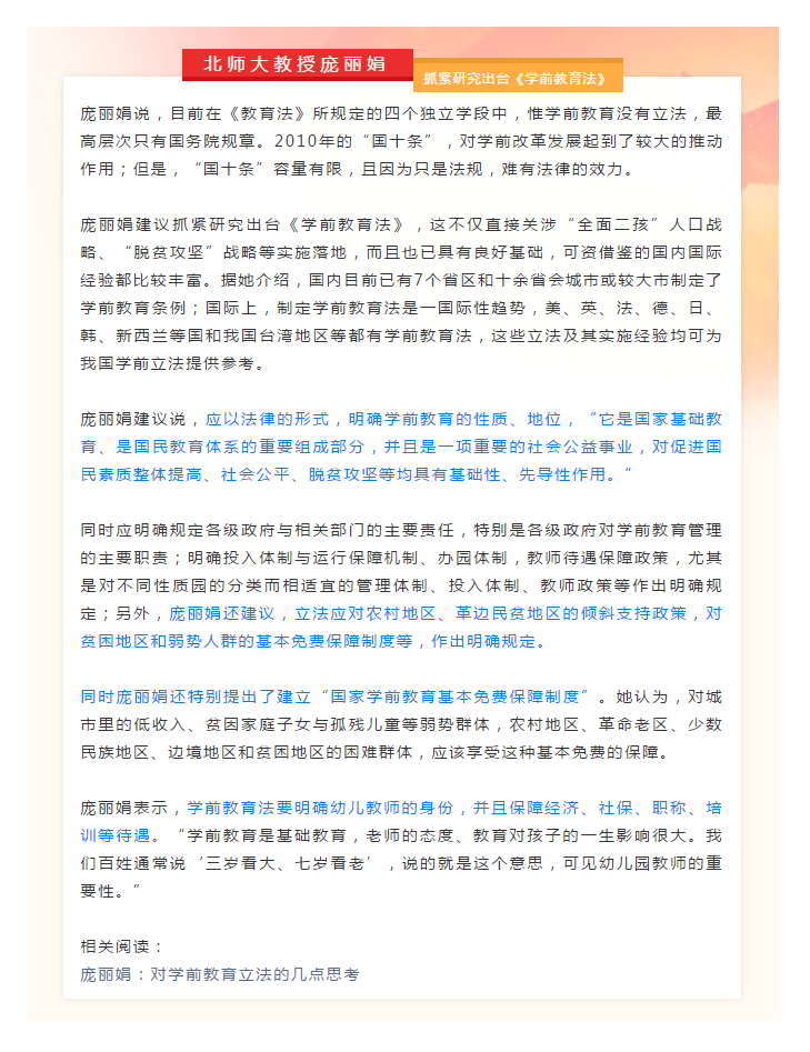 2024新澳资料大全，解锁未来教育、旅游与发展的新篇章，2024新澳资料大全，开启未来教育、旅游与发展的新篇章