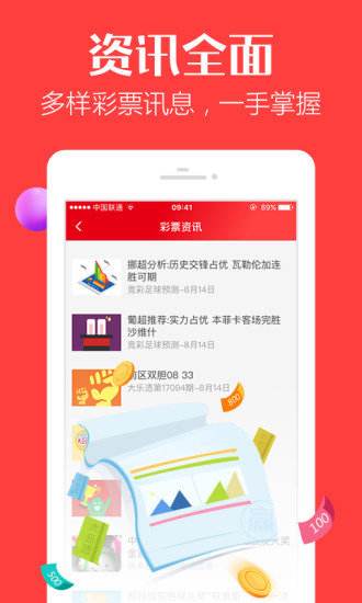 群英会app