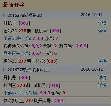 彩吧网3D试机号近10期查询，揭秘彩票背后的数字游戏，揭秘彩吧网3D试机号，数字游戏背后的秘密