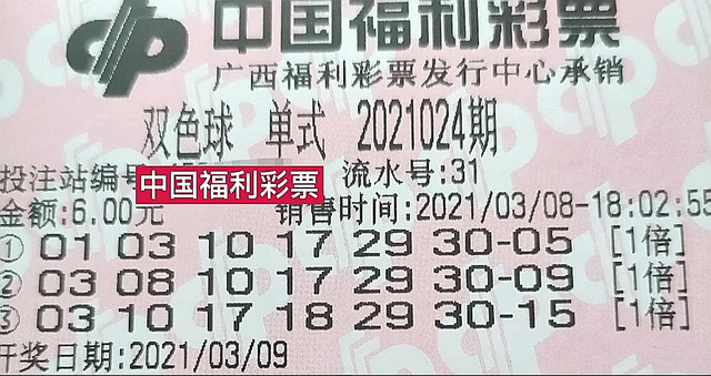 2019038期双色球开奖结果揭晓，梦想与幸运的碰撞，双色球2019038期开奖揭晓，梦想与幸运的碰撞