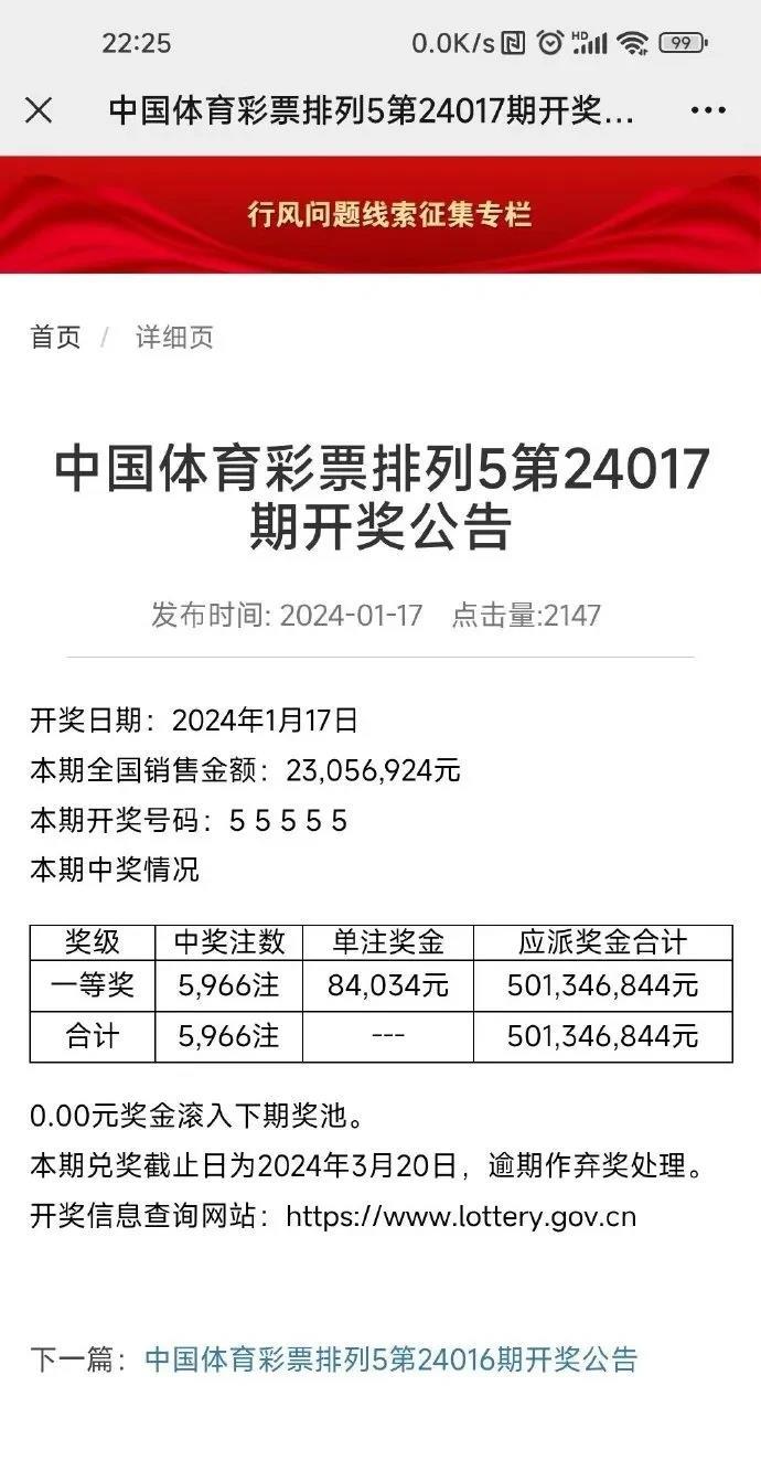 探索中国彩票的魅力，22114期开奖结果揭秘，揭秘22114期中国彩票开奖结果，探寻彩票的独特魅力