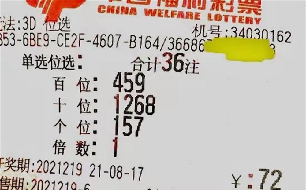 36彩票，数字背后的机遇与挑战，36彩票，数字背后的机遇与挑战