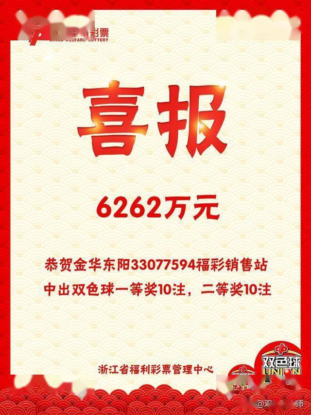 浙江体彩6+1，23145带来的惊喜与期待，浙江体彩6+1，23145的惊喜与期待