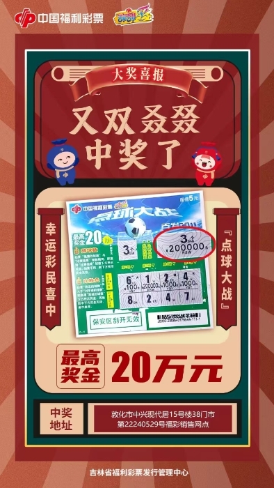 揭秘中国福利彩票第35期开奖结果，梦想与幸运的碰撞，揭秘中国福利彩票第35期，梦想与幸运的碰撞