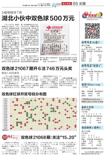 今日双色球2021113开奖揭晓，幸运数字的碰撞与期待，双色球2021113开奖揭晓，幸运数字的碰撞与期待