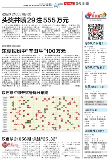 探秘双色球2021020开奖号码，一场数字的奇妙之旅，揭秘2021020期双色球开奖号码，一场数字的奇妙探险