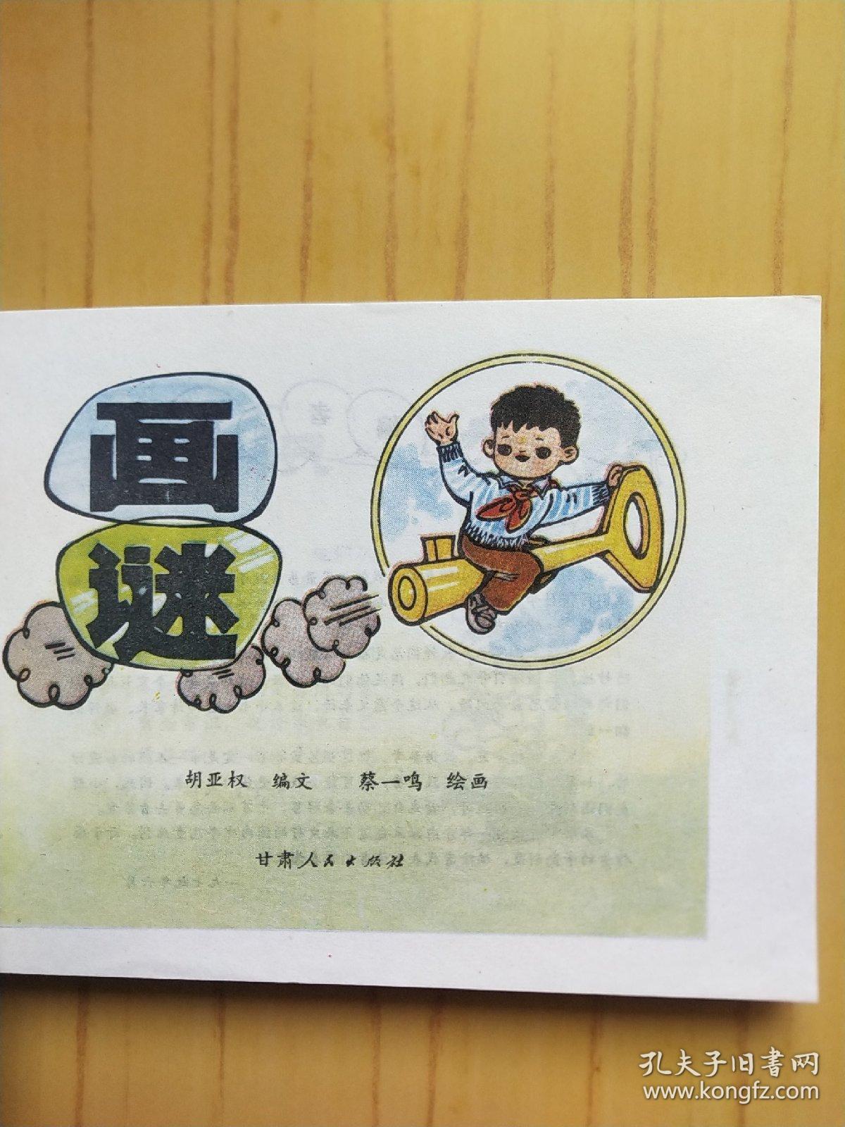 画谜图谜总汇，解锁智慧与乐趣的奇妙之旅，画谜图谜总汇，解锁智慧与乐趣的奇妙探险
