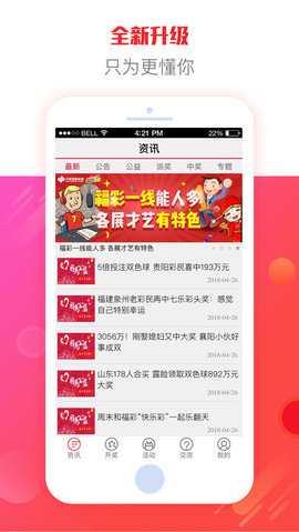 揭秘北京正好彩票公司，数字游戏中的诚信与机遇，揭秘北京正好彩票公司，数字游戏中的诚信与机遇