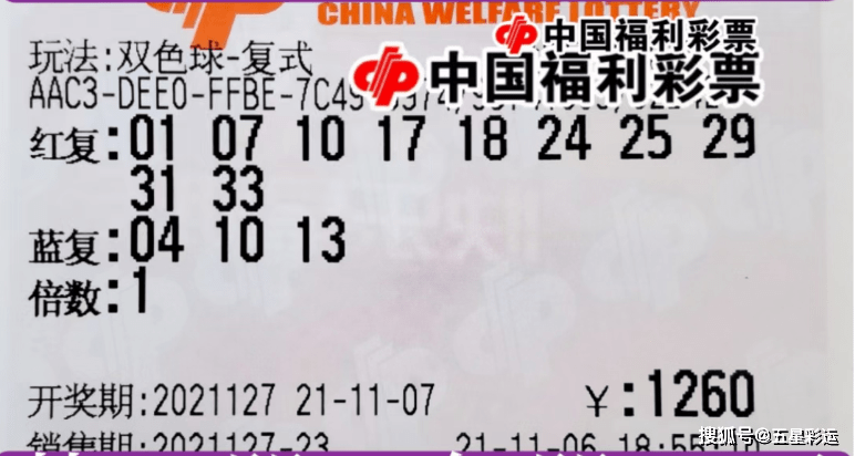 2020年11月16日双色球，梦想与幸运的交汇，2020年11月16日双色球，梦想与幸运的璀璨交汇